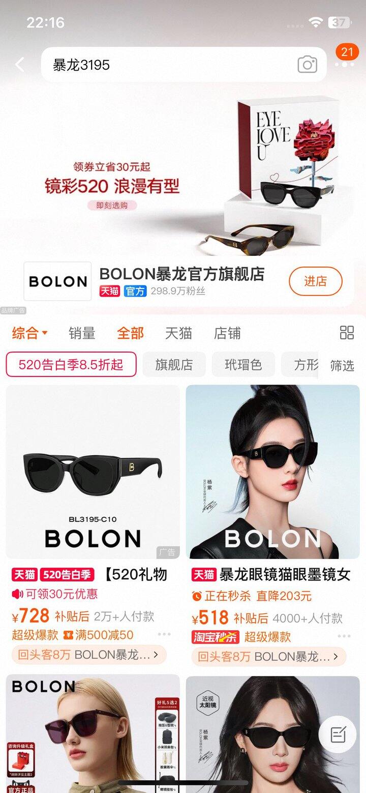 暴龙墨镜🕶️