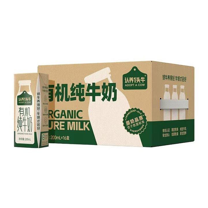 认.养一头牛 有机纯牛奶🥛1.8，好价还不批发