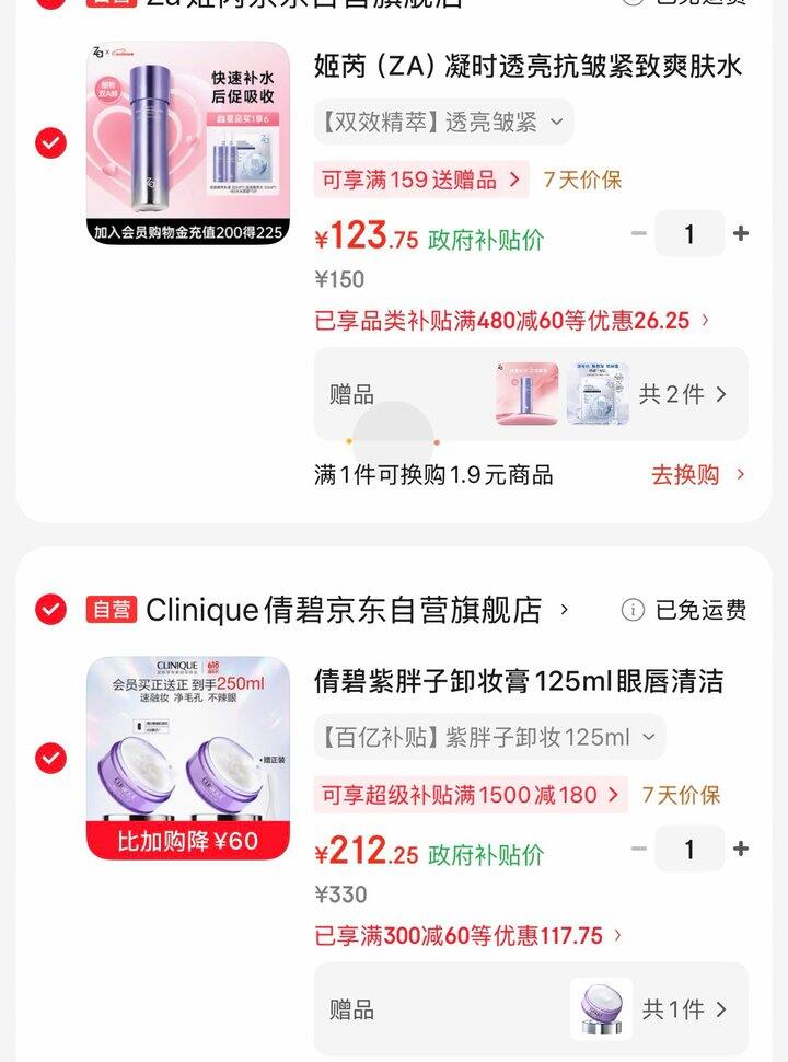 倩碧紫胖子卸妆膏丨106/罐
