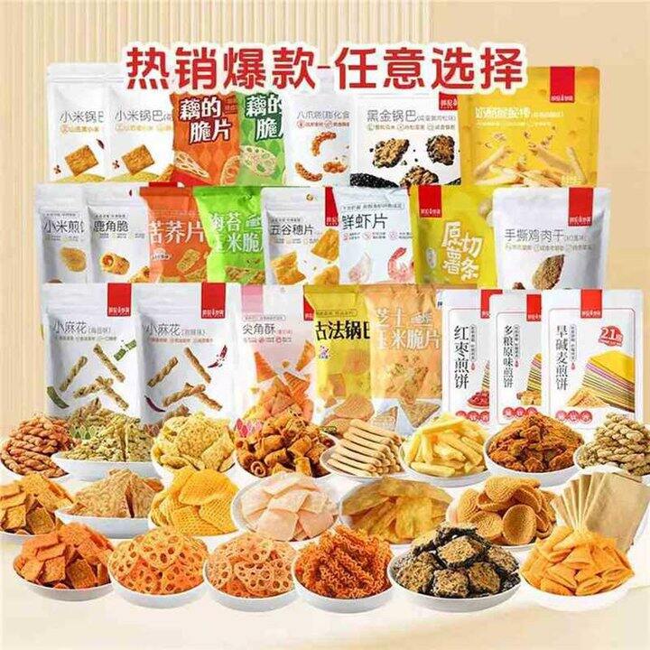 薛记炒货 多款袋装解馋零食