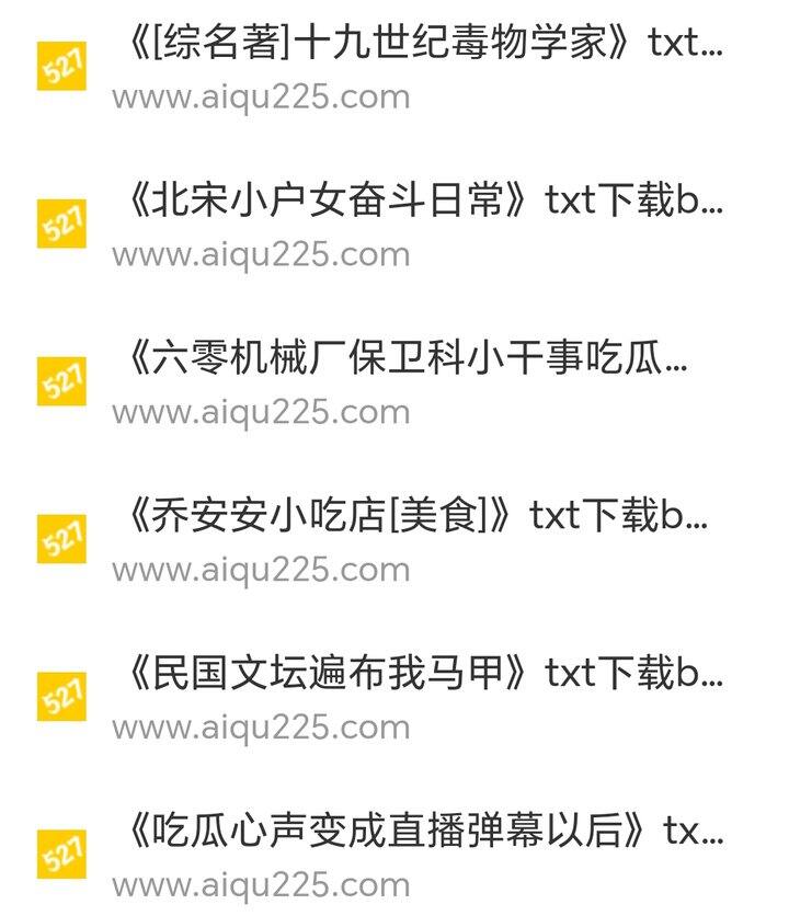 看标题选小说