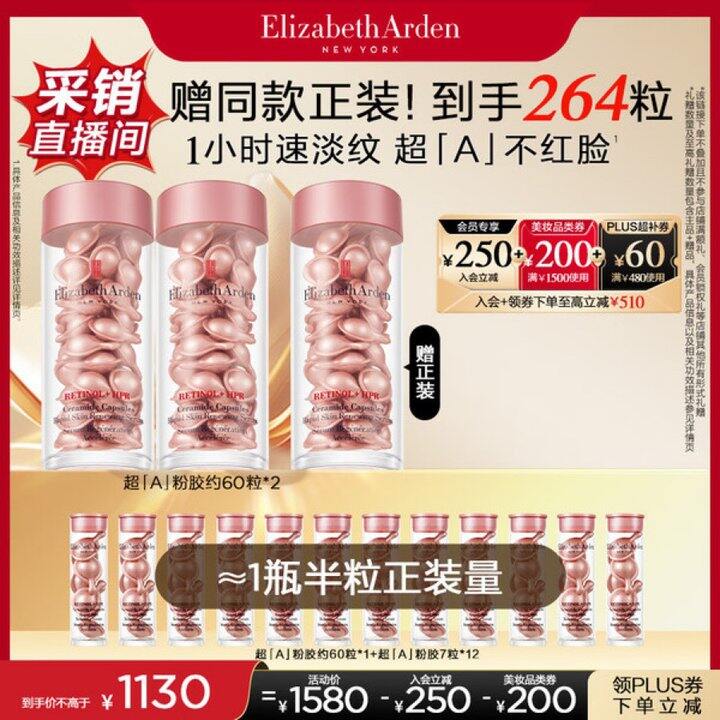 雅顿粉胶丨3.06/粒