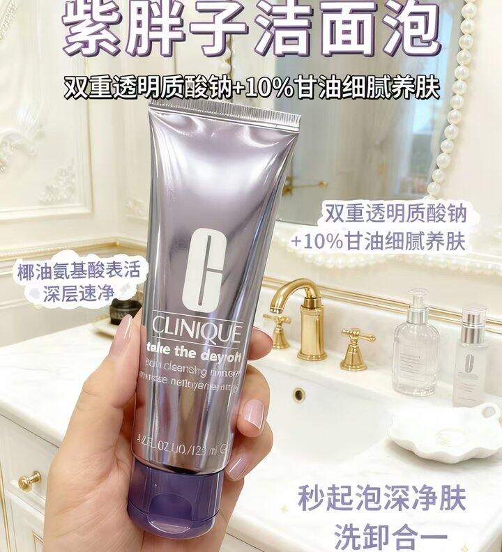 倩碧洁面