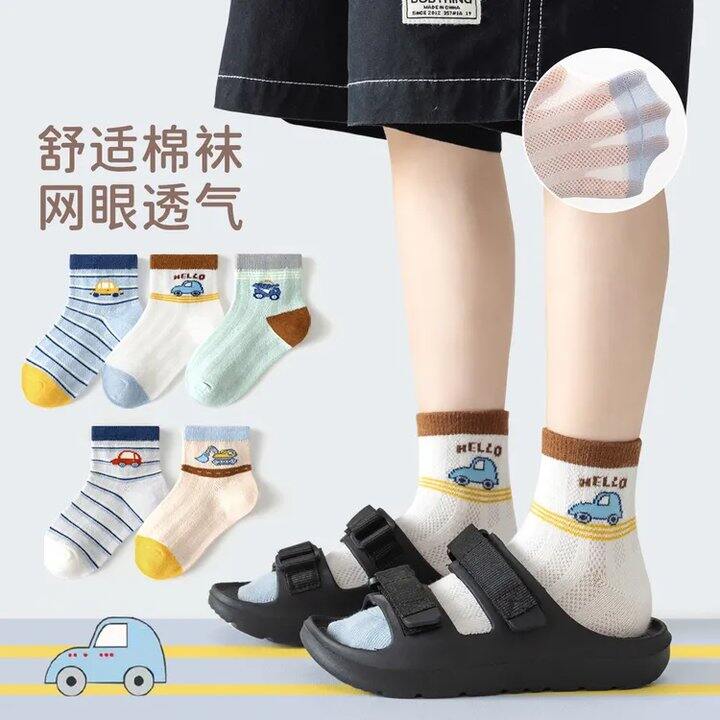 1.9/双‼️卡拉美拉儿童网眼透气棉袜