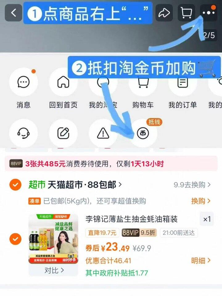 李锦记薄盐生抽➕蚝油组合