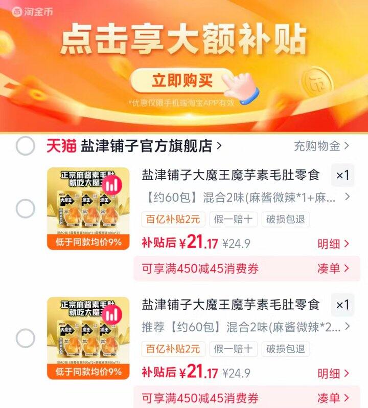 大魔王麻酱素毛肚