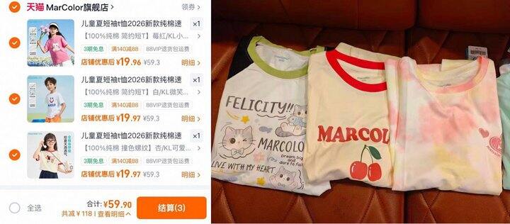 马卡乐儿童短袖