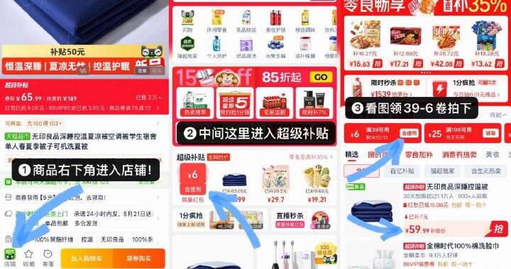 无印良品控温夏凉被