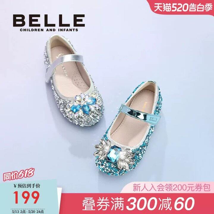 百丽童鞋💰47