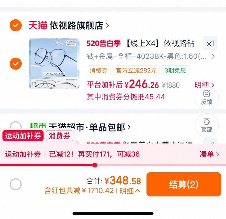 依视路钻晶X4防蓝光眼镜丨232