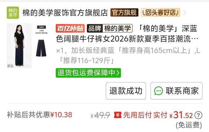 裤子质量很烂但是实在美丽