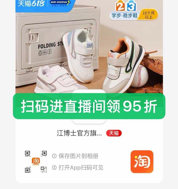 江博士爆款黑白凉鞋💰104元