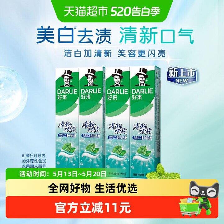 黑人牙膏丨0.5/支