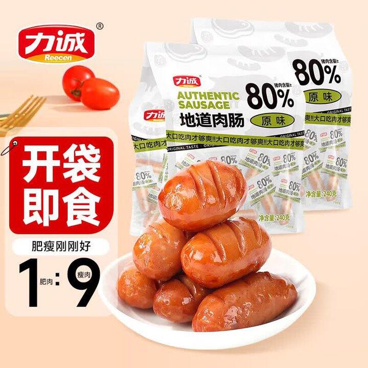 力诚 火山石烤肠💰17.9