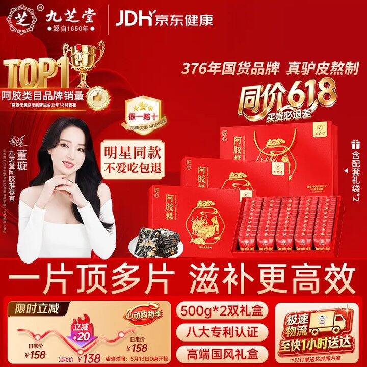 🚀九芝堂凑単大lou💥24