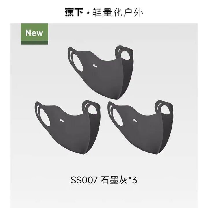 蕉下 肌底特护防晒口罩💰16.6