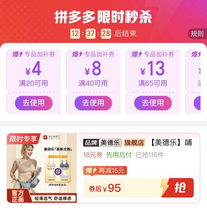🍎美德乐无痕聚拢哺乳内衣🈴47.5一件❗️