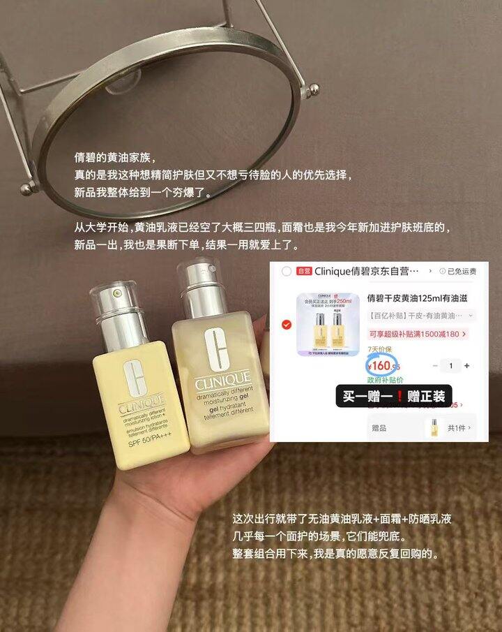 冲！𝟖𝟎❗️倩碧黄油𝟏𝟐𝟓𝐦𝐥，现在这么便宜了