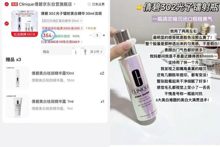 𝟑𝟓𝟒‼️倩碧𝟑𝟎𝟐光子镭射精华🉐𝟑𝟎𝐦𝐥➕赠美白精华𝟐𝟕𝐦𝐥