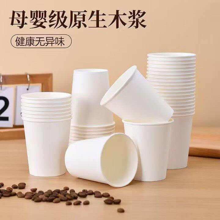 0.03/只❗妙然100只纯白纸杯，好价❗