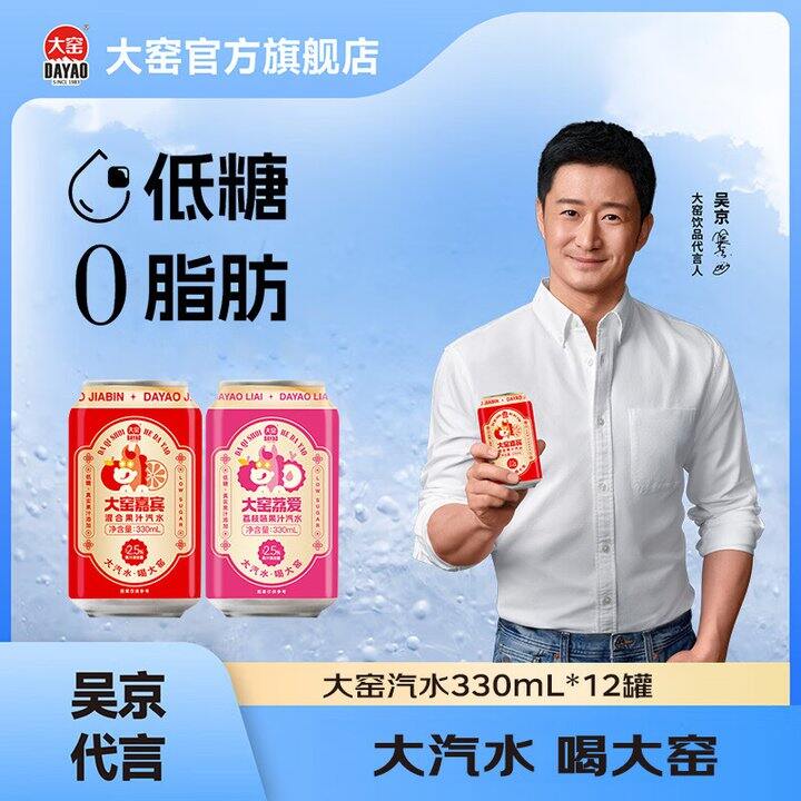 1.3/罐❗️大窑 果汁汽水 330ml，很好喝