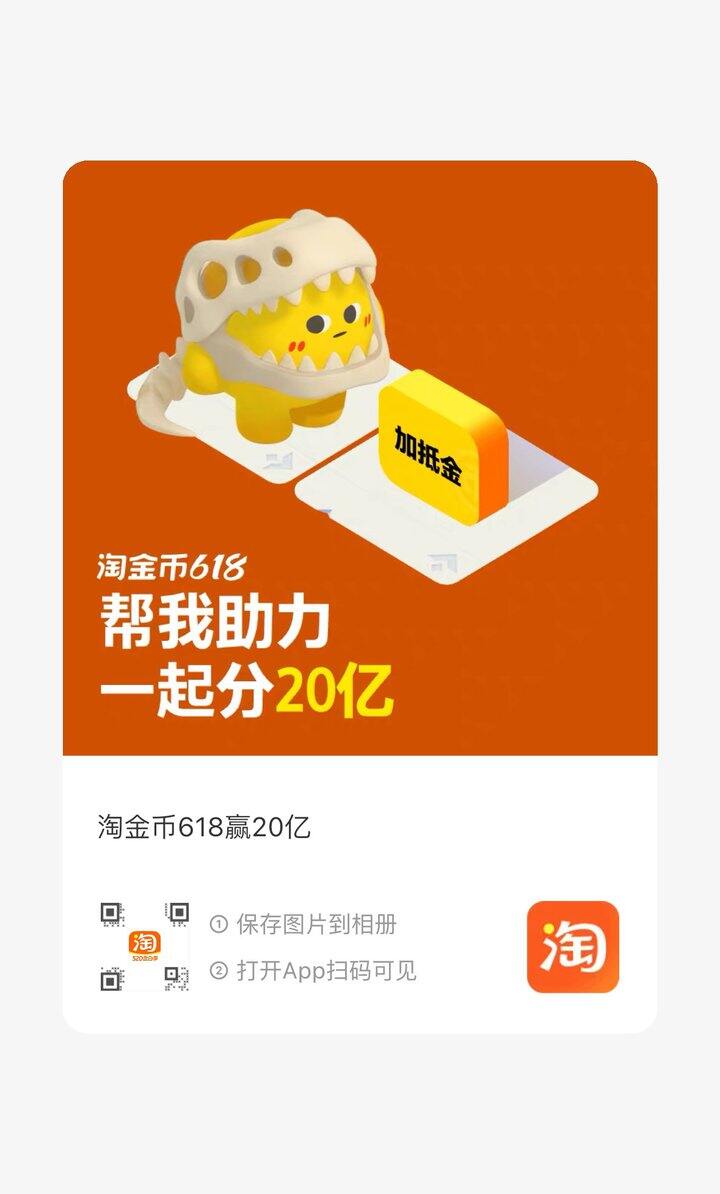在线互淘金币，互满为止