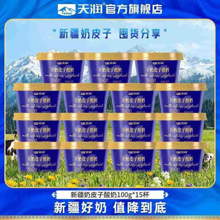 天润 新疆奶皮子酸奶💰3.3