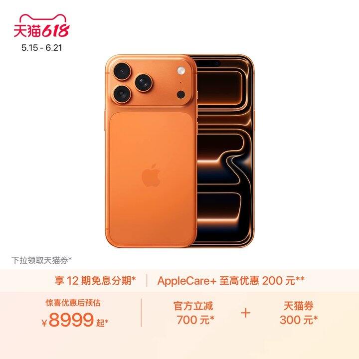 iPhone💰3999