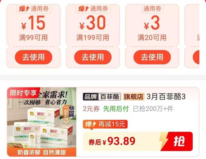 🍎百菲酪3.8g水牛纯牛奶31.2/箱‼3.6g水牛纯牛奶28/箱