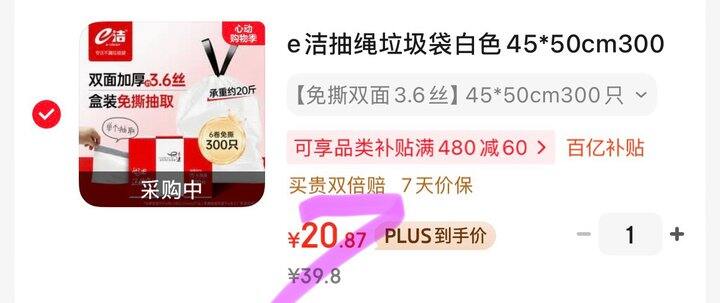 e洁抽绳垃圾袋