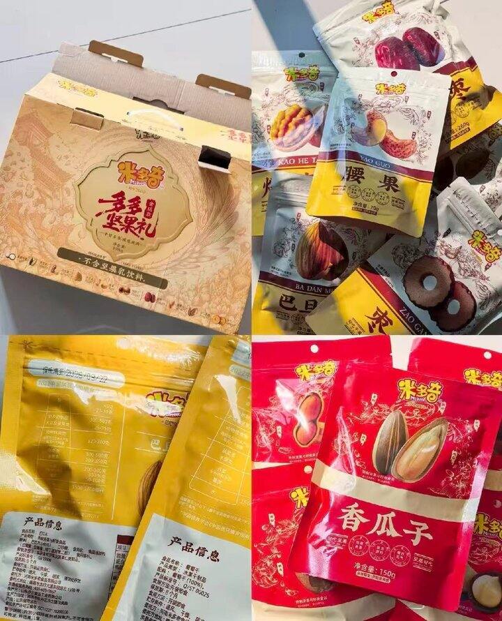 🍎米多奇多多坚果礼盒