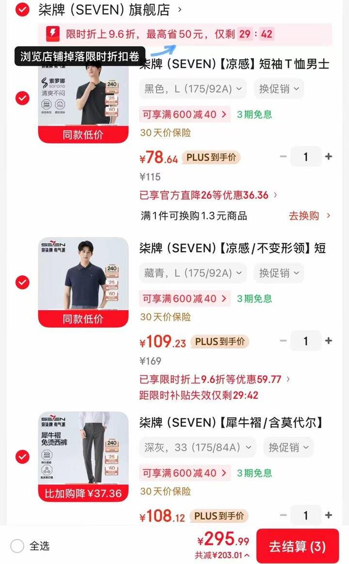 柒牌男装组合，大牌男装，品质保证，送人520礼物🎁也不错
