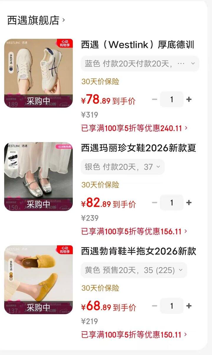 西遇鞋子