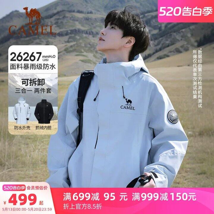 275💰拿下王者铠甲冲锋衣‼️
三合一系列，热巴/王俊凯同款