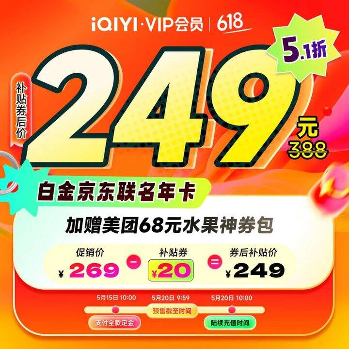想要亰东plus+爱奇艺的来‼️158