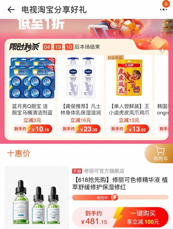 修丽可色修精华折 5.79/ml，史低好价！