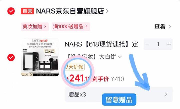 241💰NARS 定妆大白饼粉饼