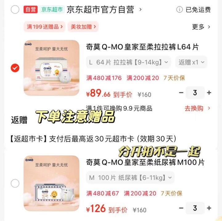 奇莫皇家至柔尿不湿箱装