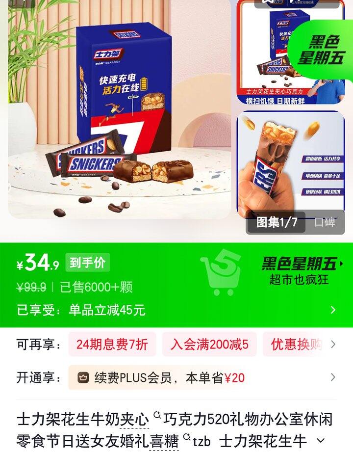 【奶茶东】夹心巧克力/大樱桃番茄