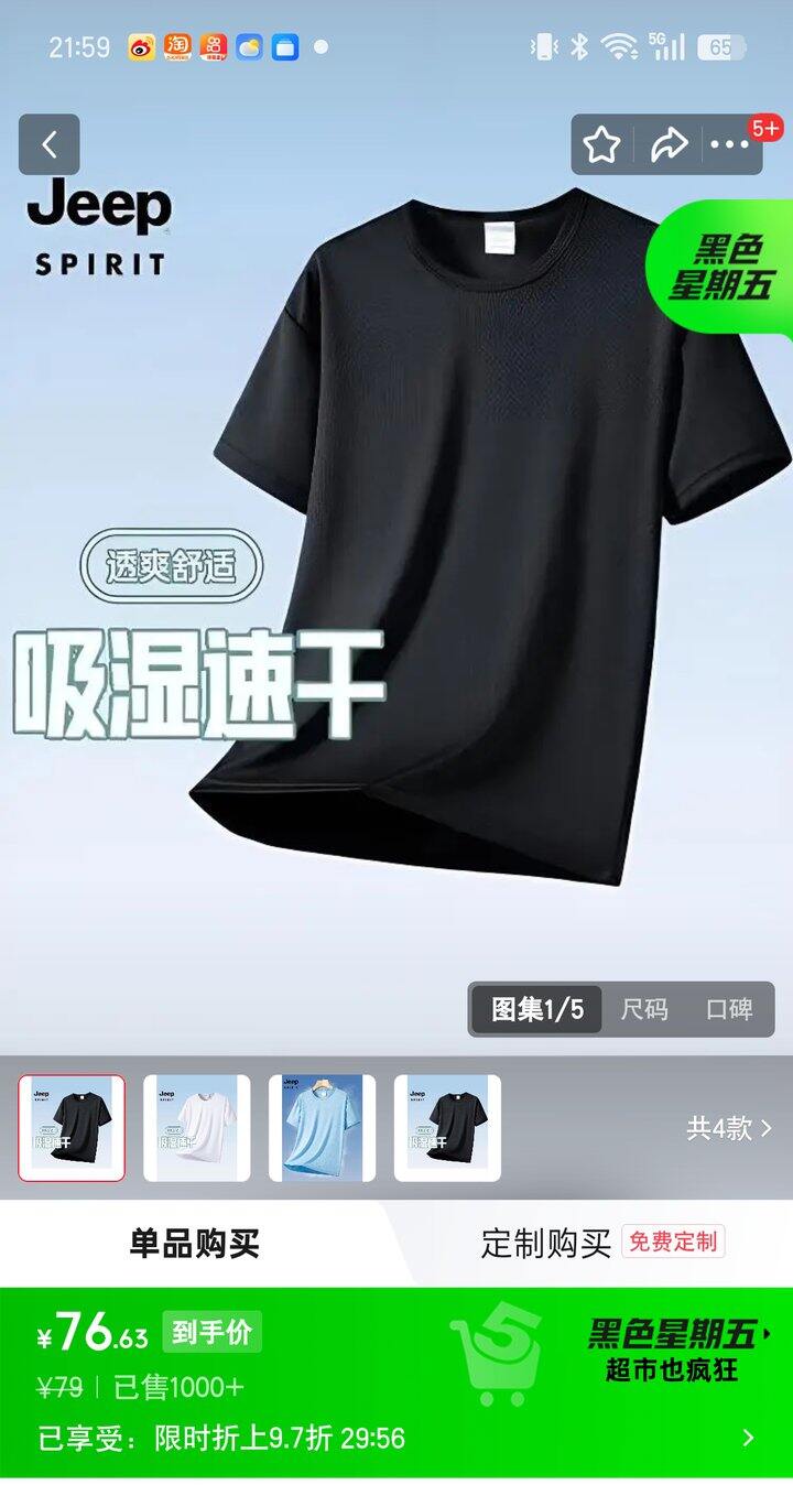 【奶茶东】吉普男装