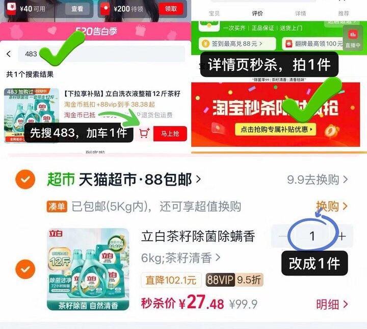 立白洗衣液💰2.2一斤