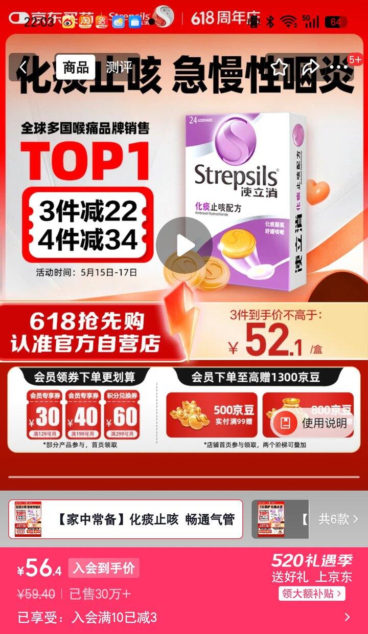 【奶茶东】润喉糖