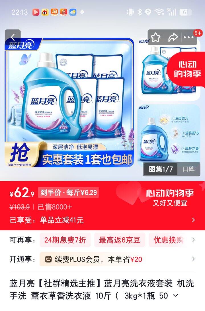 【奶茶东】蓝月亮清洁系列