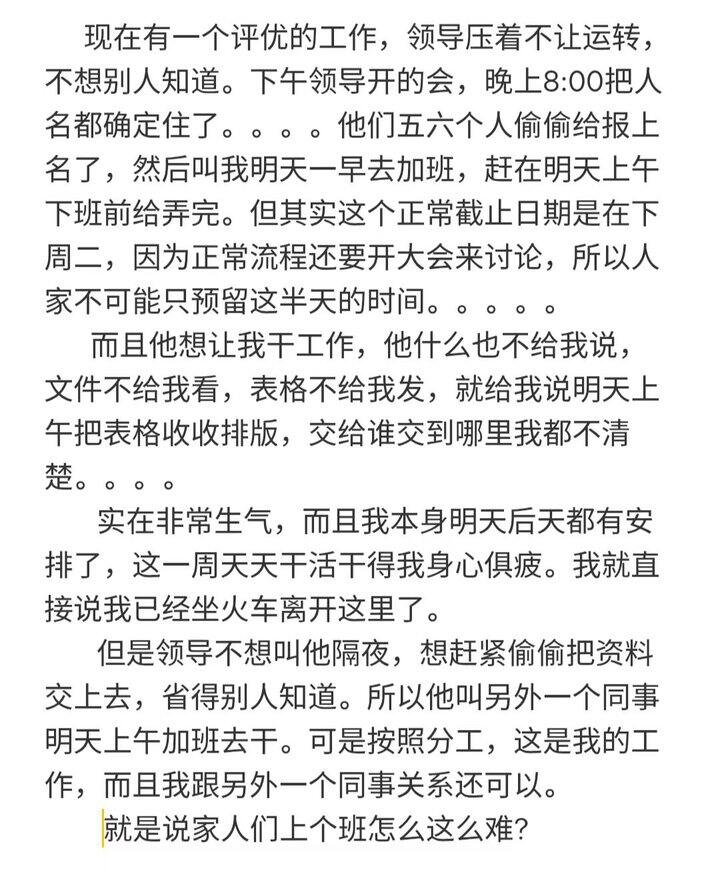 上了班才发现原来有这么多恶心的人和事