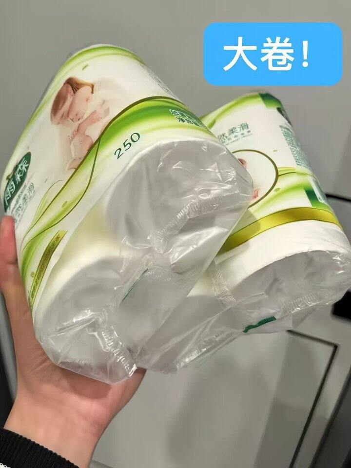 雨森无芯卷纸！💰1+