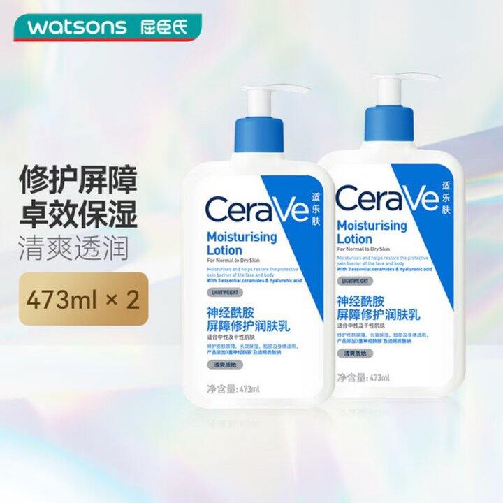 适乐肤 神经酰胺保湿修护润肤乳💰97.5/瓶
