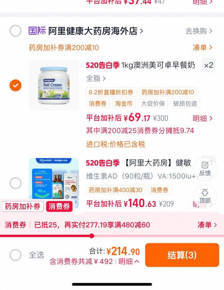 美可卓蓝胖子奶粉丨69