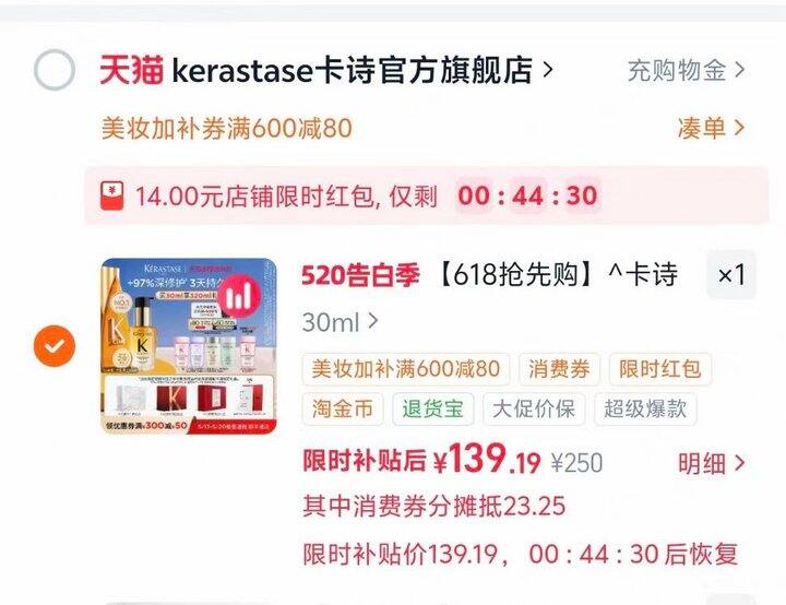 139💰卡诗护发精油➕贈560ml洗发水