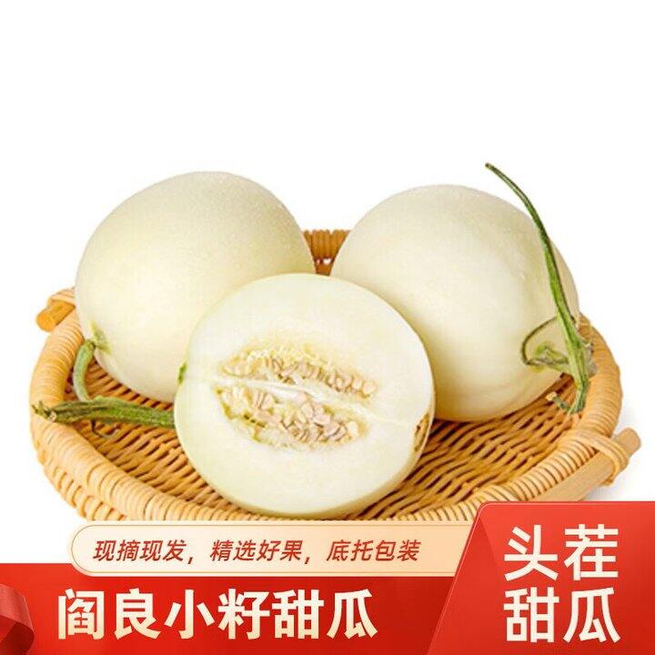 久雅优鲜 陕西阎良甜瓜