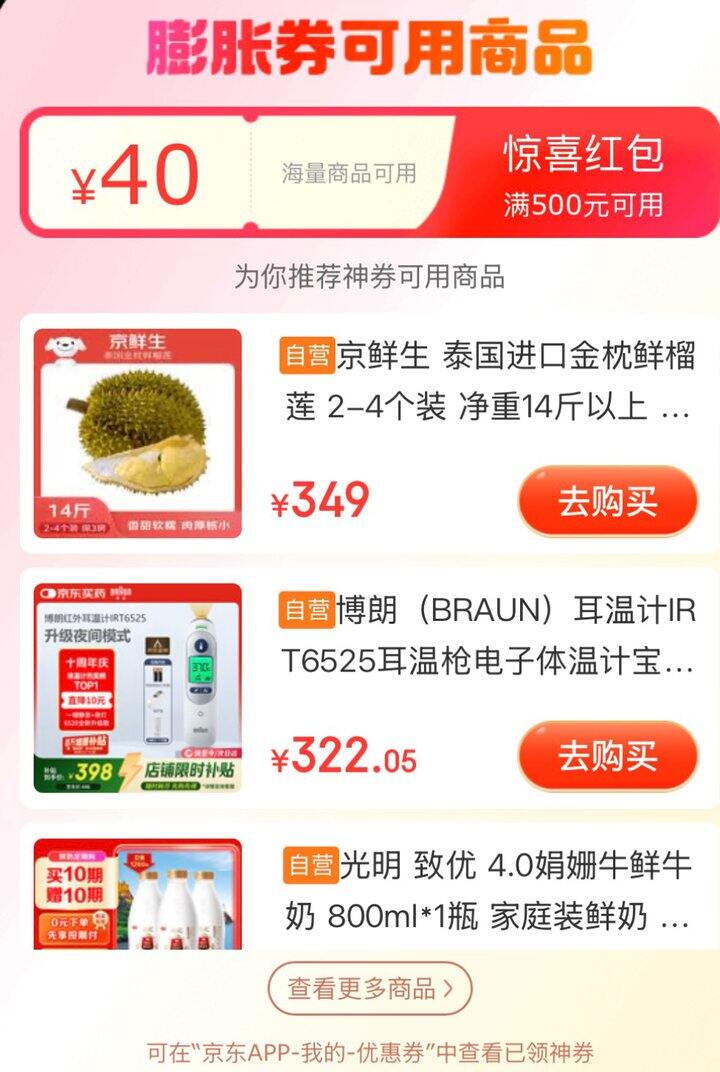 今天有大额惊喜红包！领防！